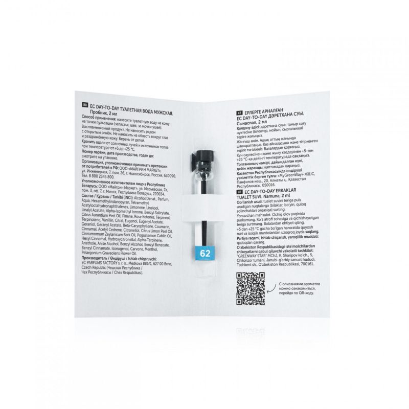 Туалетная вода мужская EC Day-to-Day 62, пробник, 2 мл